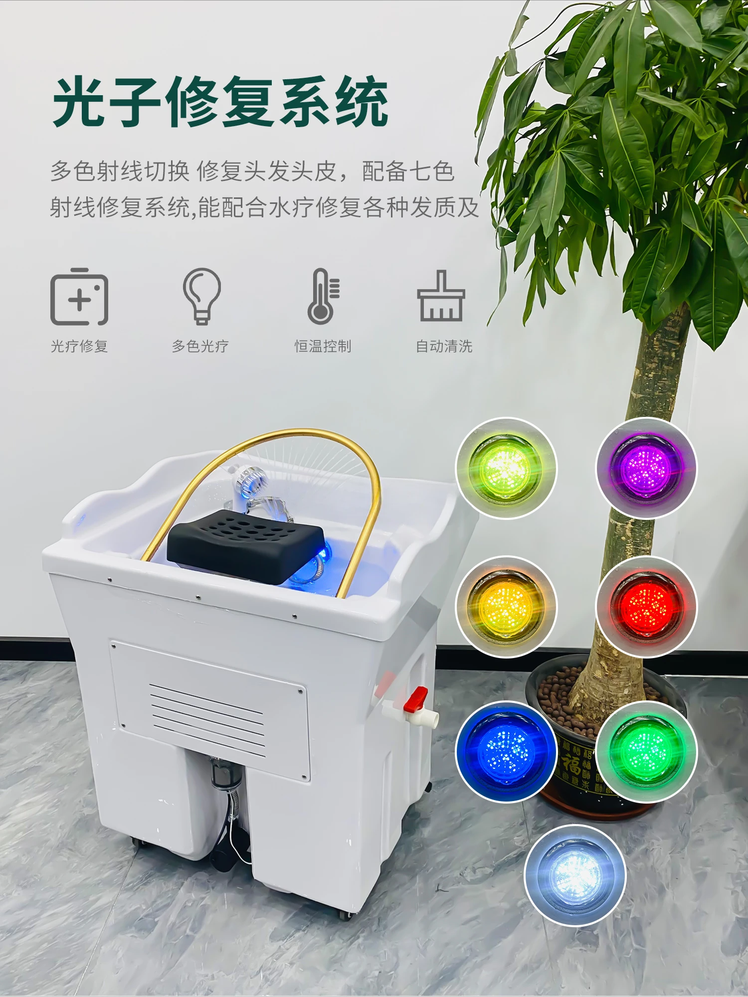 Head Therapy Mobile Head Basin Free of Water Intelligent Constant Temperature Fumigation Water Circulation Shampoo