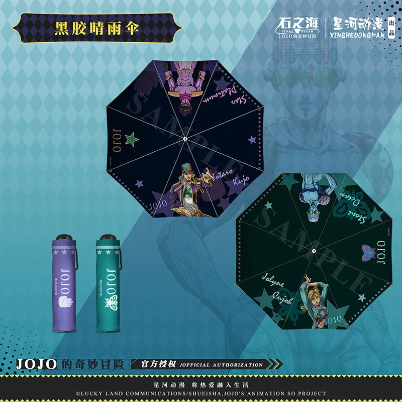 

JoJo's Bizarre Adventure: Stone Ocean Jolyne Cujoh Kujo China Official Authorization Character Umbrella