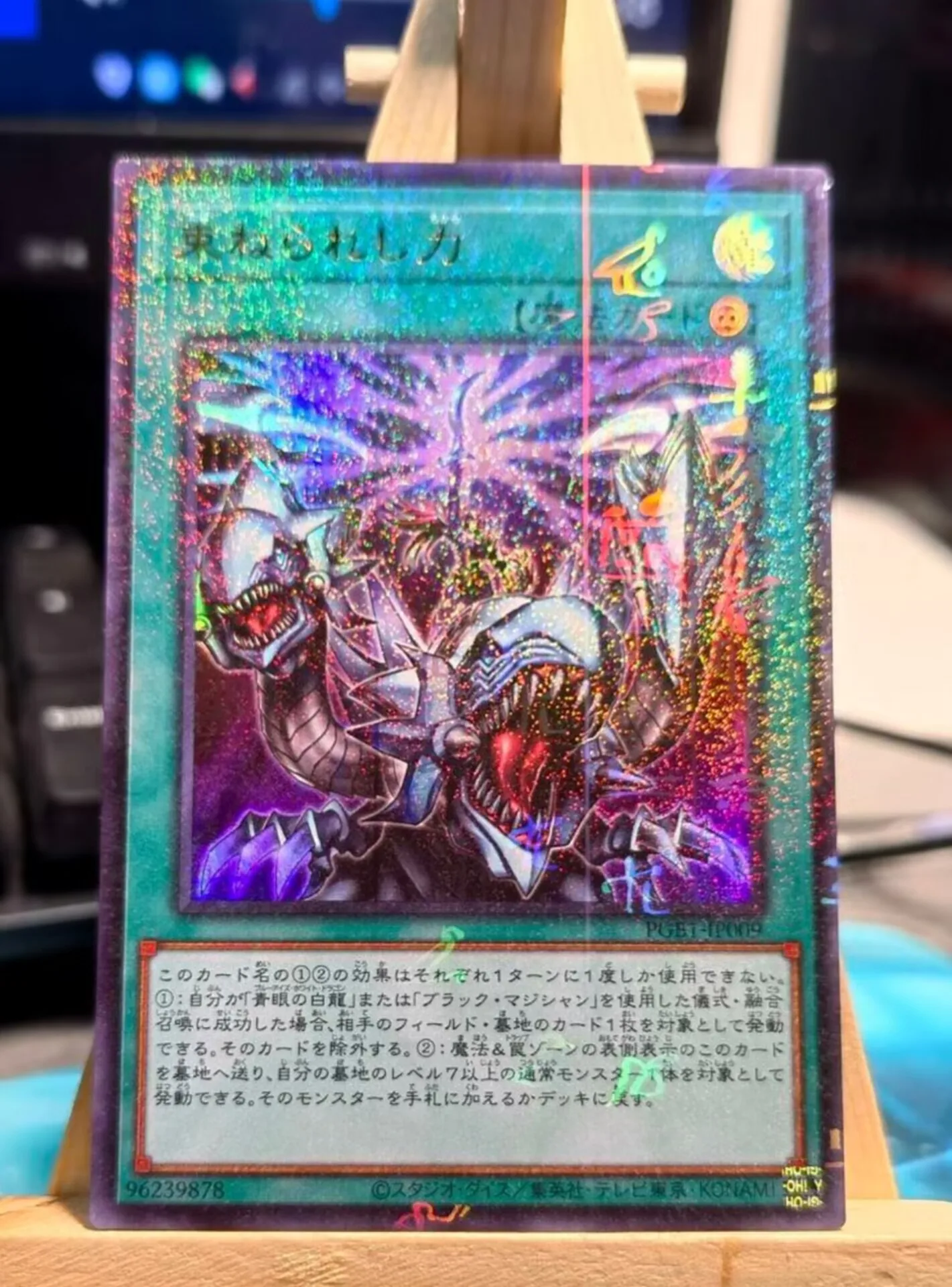 Yugioh Konami Duel Monsters Prismatische God Box PGB1-JP009 Kracht In Eenheid Millennium Ultra Zeldzame Japanse Collectie Mint Card