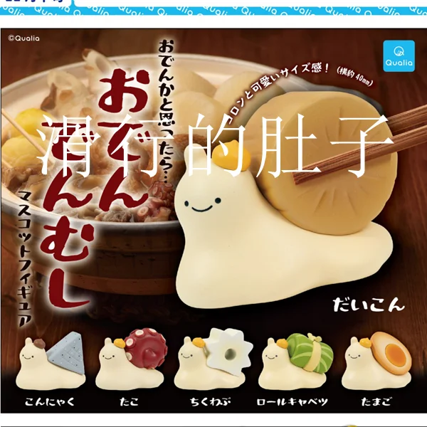 En Stock, Qualia japonesa, Caracol Kanto, cocina, lindo rábano, calamar, adorno de comida, huevo retorcido, decoración de escritorio, colección de juguetes, regalos