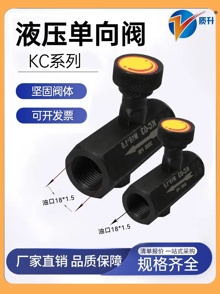 KC one-way throttle valve flow control hydraulic control YouTube speed valve KC-02 KC-03
