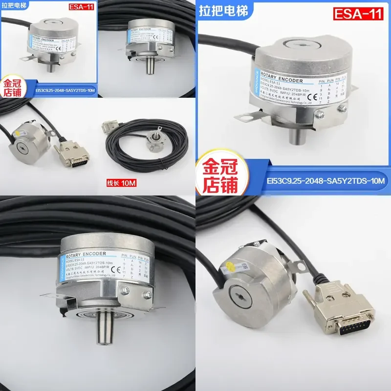 Elevator host encoder EI53C9.25-2048-SA5Y2TDS-10m for accessories ESA-11