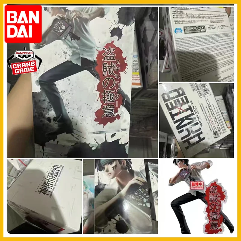 Authentic Bandai Hu… - image