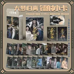 55 Pcs/Set Drama Fangs Of Fortune Laser Lomo Card Hou Minghao, Chen Duling Picture Album HD Photocard Collection Cards