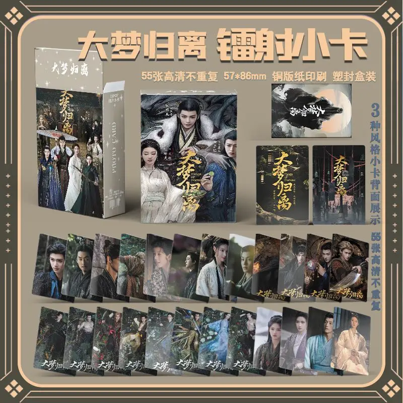 55 Pcs/Set Drama Fangs Of Fortune Laser Lomo Card Hou Minghao, Chen Duling Picture Album HD Photocard Collection Cards