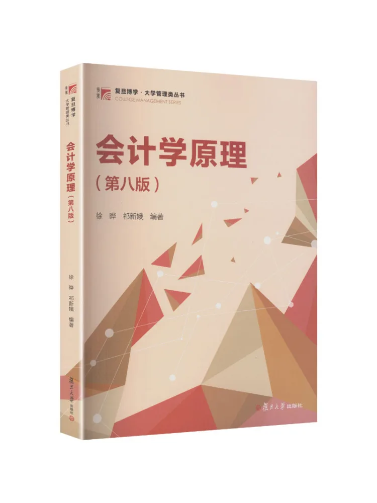 Book-Winshare Accounting Principles 8th Edition