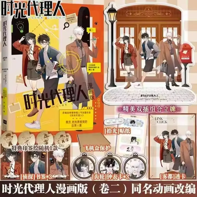 

Link Click Manga Version Vol.2 Chinese First Volume of Original Animation and Derivative Comic Book Cheng Xiaoshi, Lu Guang