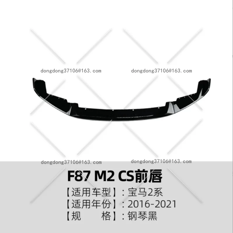 

Подходит для BMW F87 M2C 2015-2021 гг., с передней губой и передней лопатой, модификация автомобиля, спойлер для предотвращения столкновений