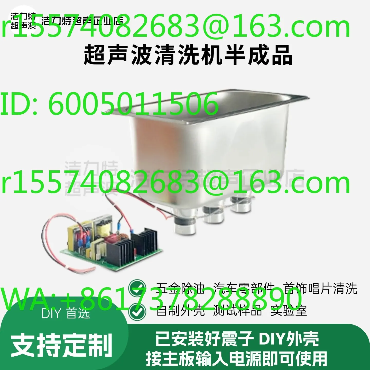 Ultrasonic cleaning machine work in progress Transducer cleaning basin 6.5L  DIY circuit board degreaser laboratory