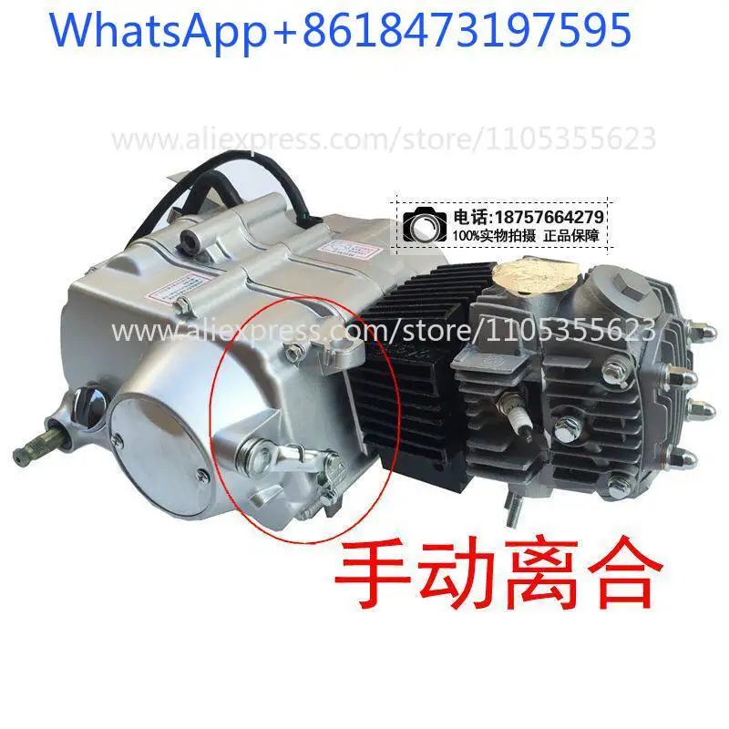 Jialing 70 Jincheng 90 110 125cc motorcycle engine foot start electric start manual clutch engine