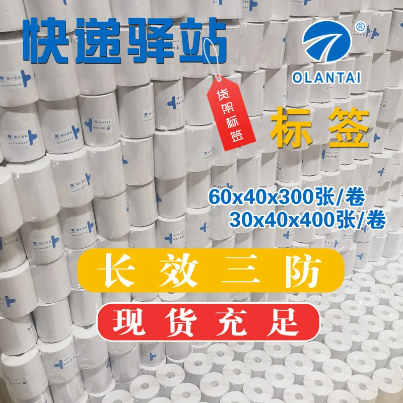 

Custom. Sanfang Thermal Sensitive Adhesive Sticker Label Station 60 * 40mm Shopping Mall Supermarket Printing Paper Bar