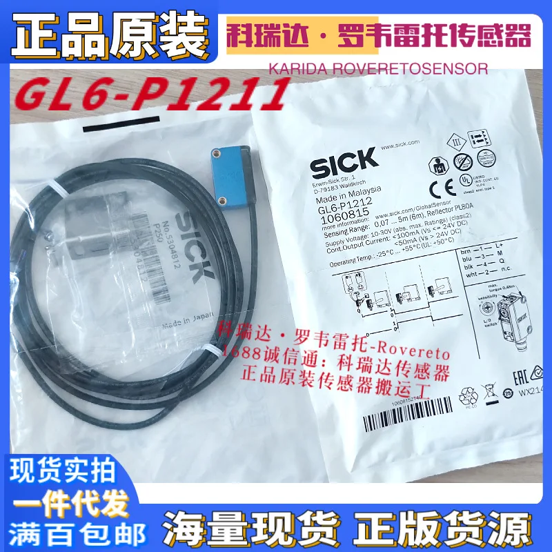 

2025 1060815 GL6-P1212 GL6-P1211 Genuine original German SICK mirror reflection photoelectric eye
