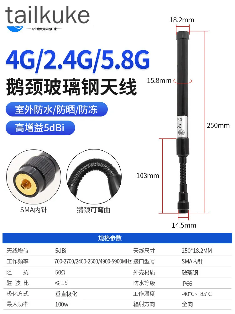 4G 2.4G 5.8G Outdoor AP Base Station Signal Enhancement and Amplification Gooseneck Omnidirectional Fiberglass Antenna SMA