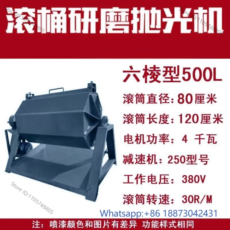 Drum grinder hexagonal octagonal brightening chamfering machine deburring water grinding machine