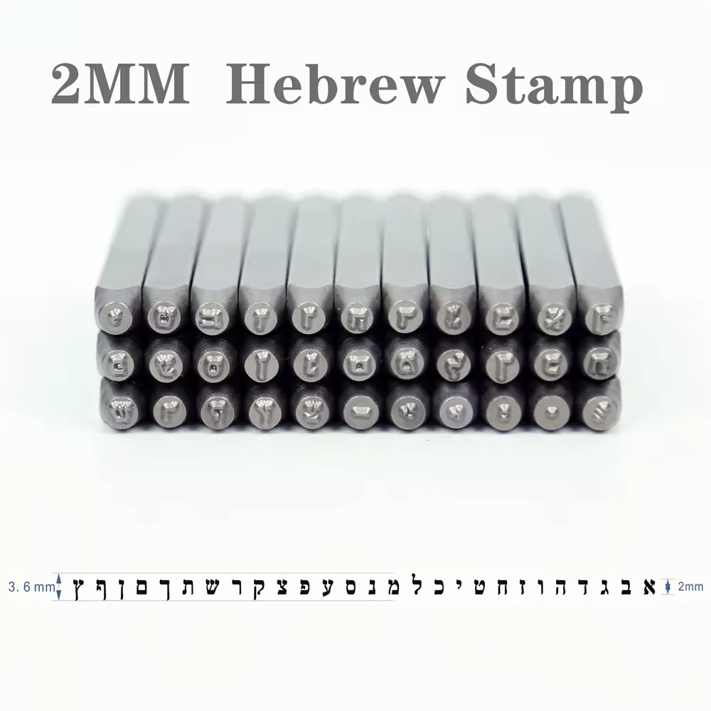 סט חותמת אותיות עברית בעלות 2 מילימטר, חותמת תכשיטי מתכת BateRpak 27 יחידות + 6 יחידות סמלים, חבילת קופסת חור