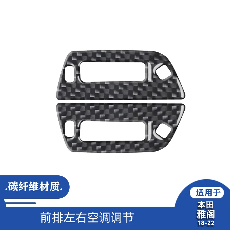 

Suitable for Accord 18-21 models interior modified carbon fiber front left and right air conditioning decoration stickers