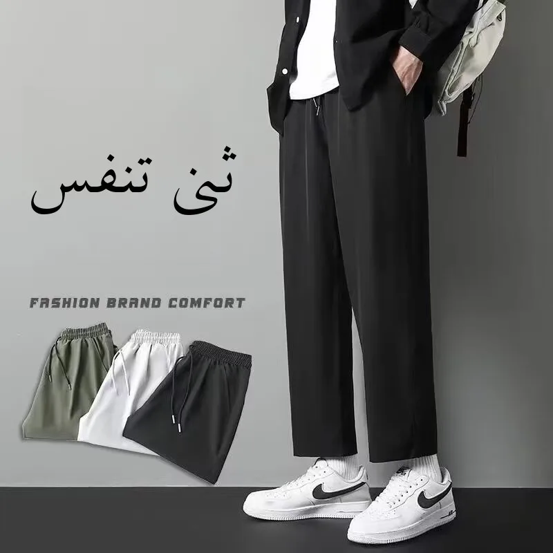 

Ice Silk Men's Casual Pants Straight Leg Thin Wide Leg Nine Points Summer Faionable Korean Sle Loose Fit Spor Trousers