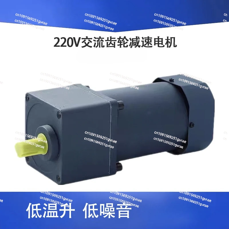 220V single phase speed motor gear reducer motor gear reducer integrated 60w120w