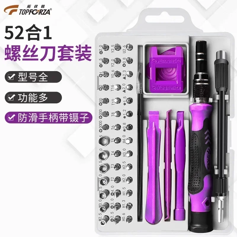 Tuofurui Screwdriver Set 52 in 1 Multi functional Precision Driver Computer Phone Repair Tweezer Tool