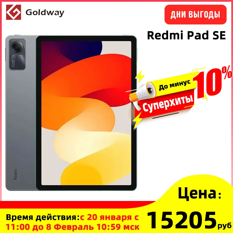 Global Version Xiaomi Redmi Pad SE 11