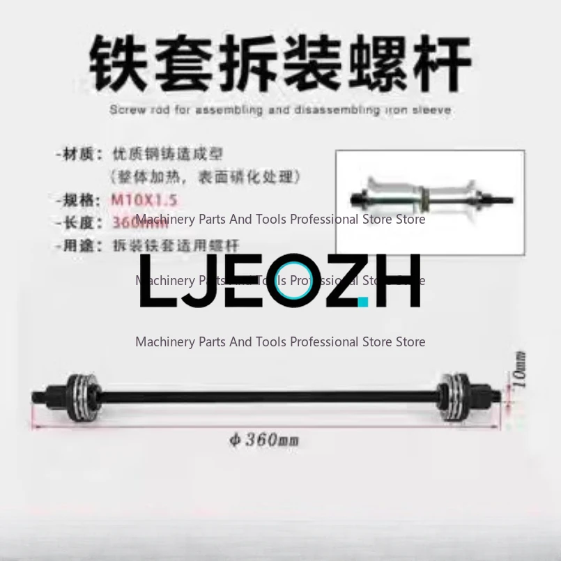 Bearings Bushes Seals Removal Tool  screw M10  M12 M14 M16