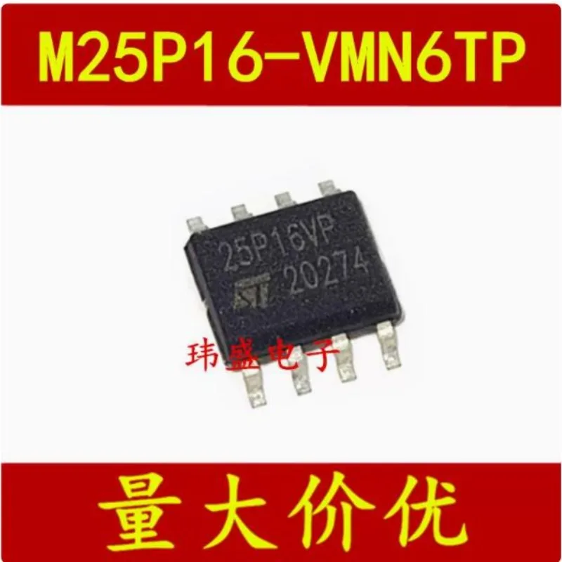 5 pcs  25P16VP M25P16-VMN6TP 25P16VG M25P16-VMW6TG M25P16-VMC6TG SOP-8