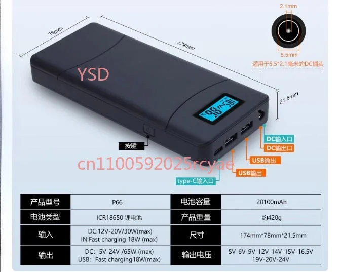 5-24V DC Bidirectional Mobile Power Supply (For Game Consoles & Devices, Uninterruptible Power)