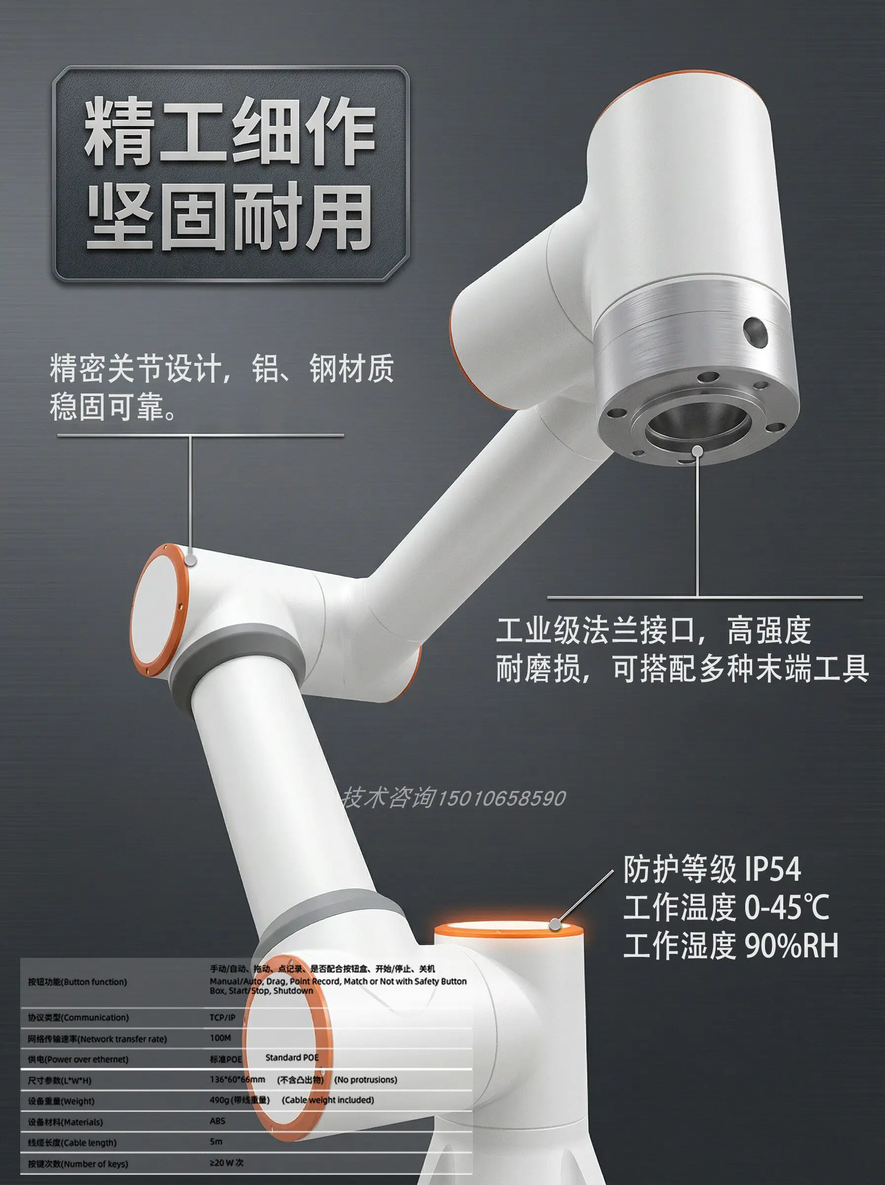 yiwei six-axis cooperative robot, drag-free programming, welding, handling and l