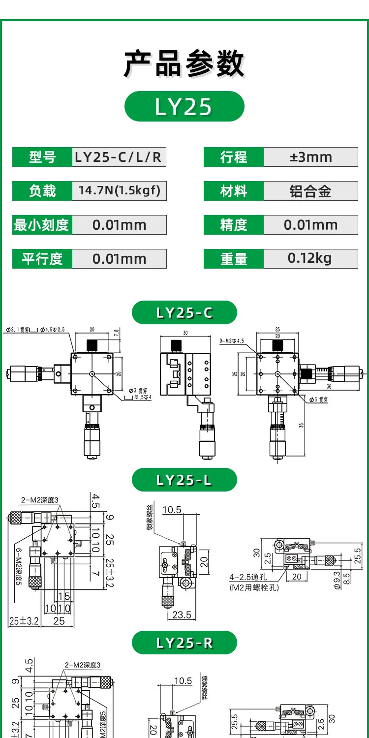 Manual XY Axis Displacement Platform Cross Slide Table Optical Fine-Tuning Precision Workbench for Engineering Applications - LY