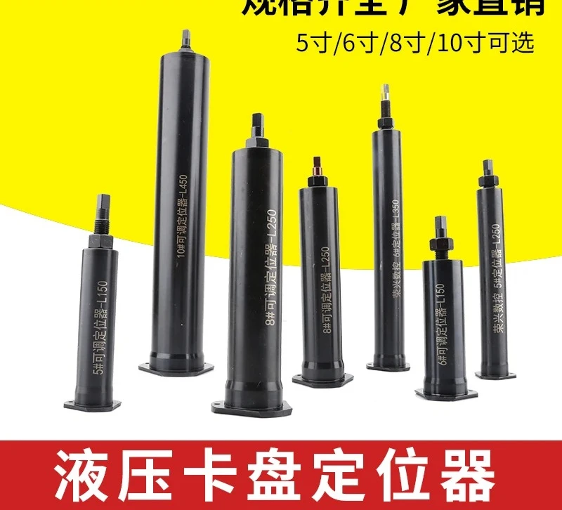 Hydraulic chuck positioner lengthened positioner chuck dust cover lengthened backer adjustable three-jaw chuck accessories