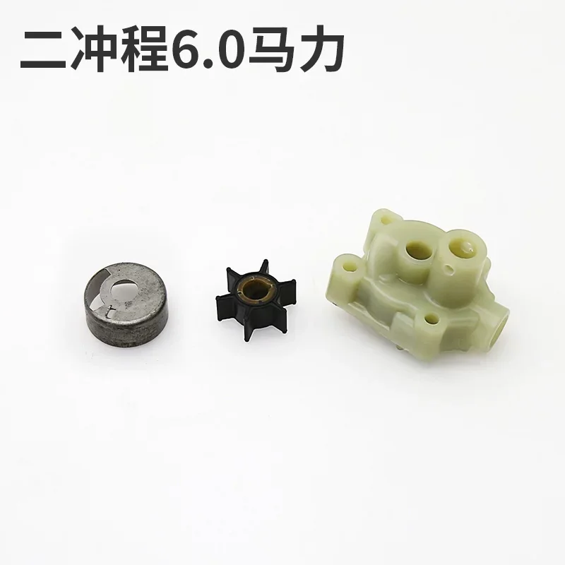 

New Arrival Original Hangkai 6HP 2-Stroke Outboard/Boat/Outboard Motors Water Pump Assembly