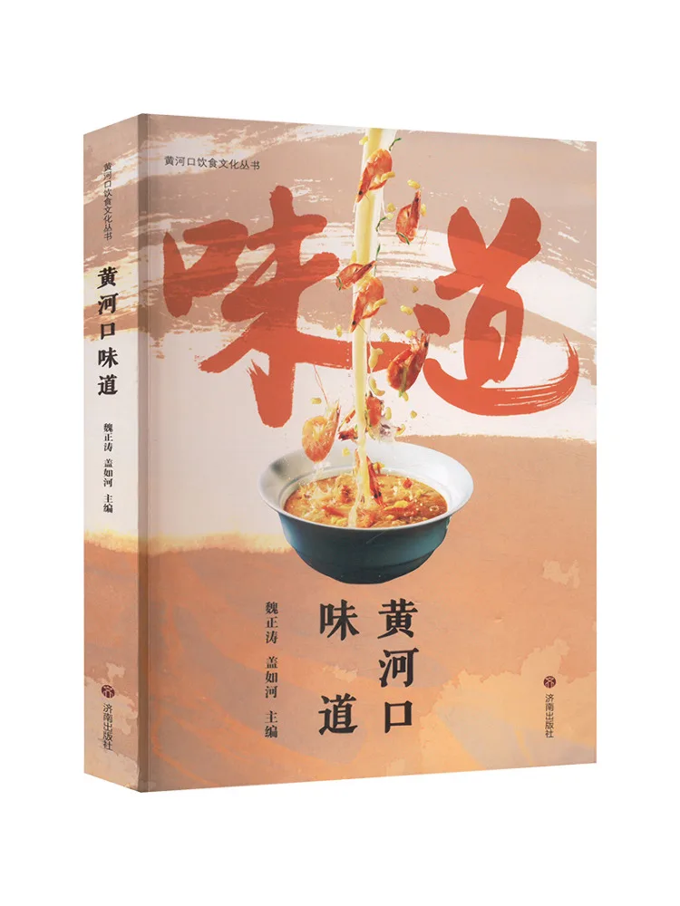 

Book-Winshare Yellow River Flavor