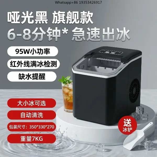 New Small Ice Machine Home Dormitory Mini Dormitory Fully Automatic Suitable for Multifunctional 15KG Square Ice Machine