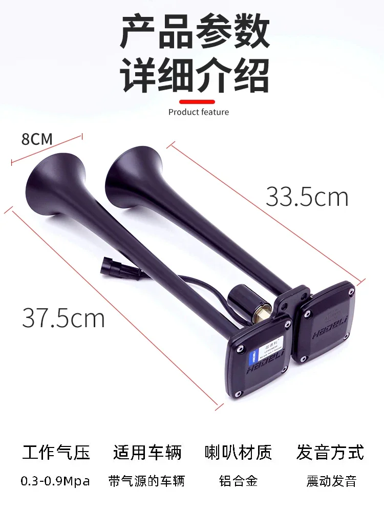 12V24V ガスホーン、バス、トラック、高周波および低周波デュアルチューブホーン、ホイッスル、電気制御ホーン