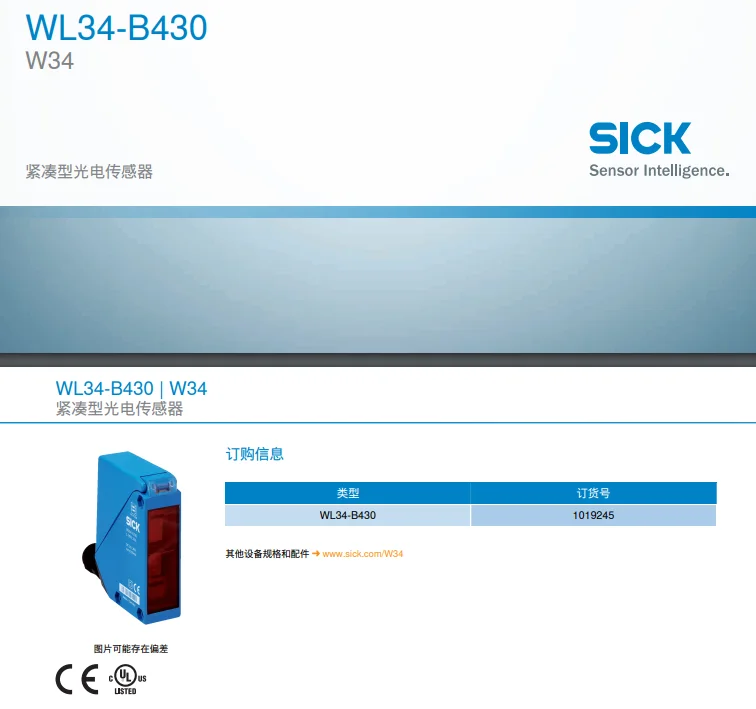 Germany SICK WL34-B430 Diffuse Reflection Photoelectric Sensor Double Lens Order Number: 1019245 Original