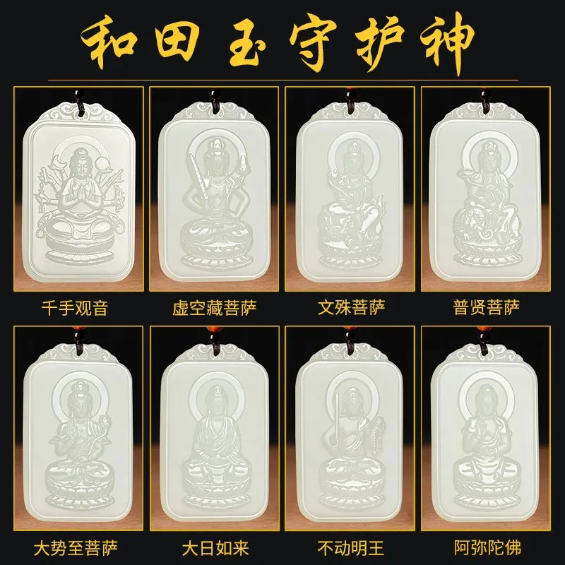 

Ювелирные изделия из натурального нефрита Хэтянь, двухсторонняя подвеска-хразон