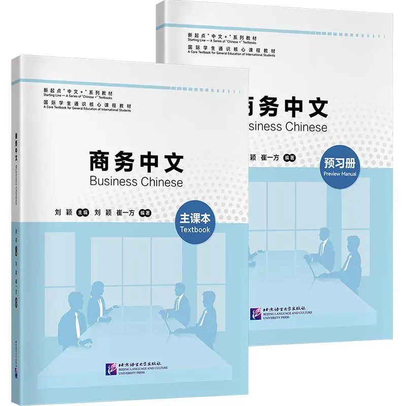 

Business Chinese Beijing Language and Culture University Press