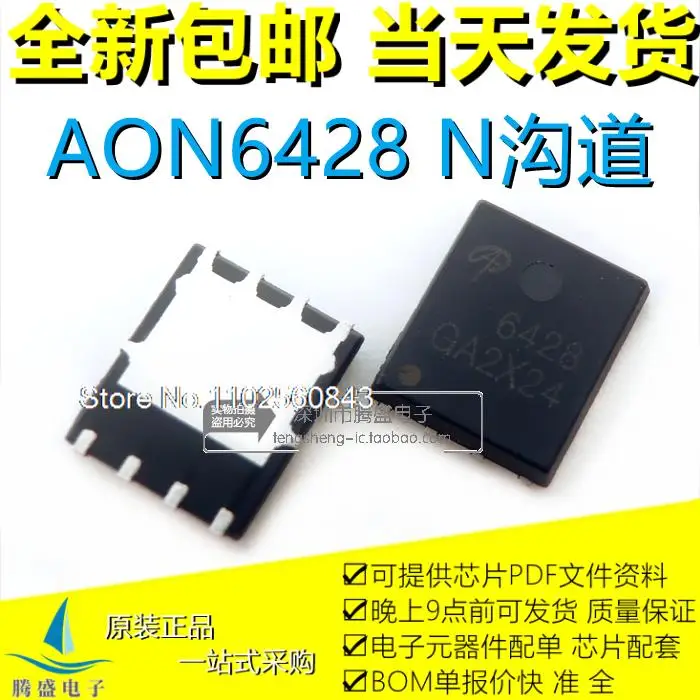 

AON6428 6428 AON6372 6372 AON6366E QFN-8 N.