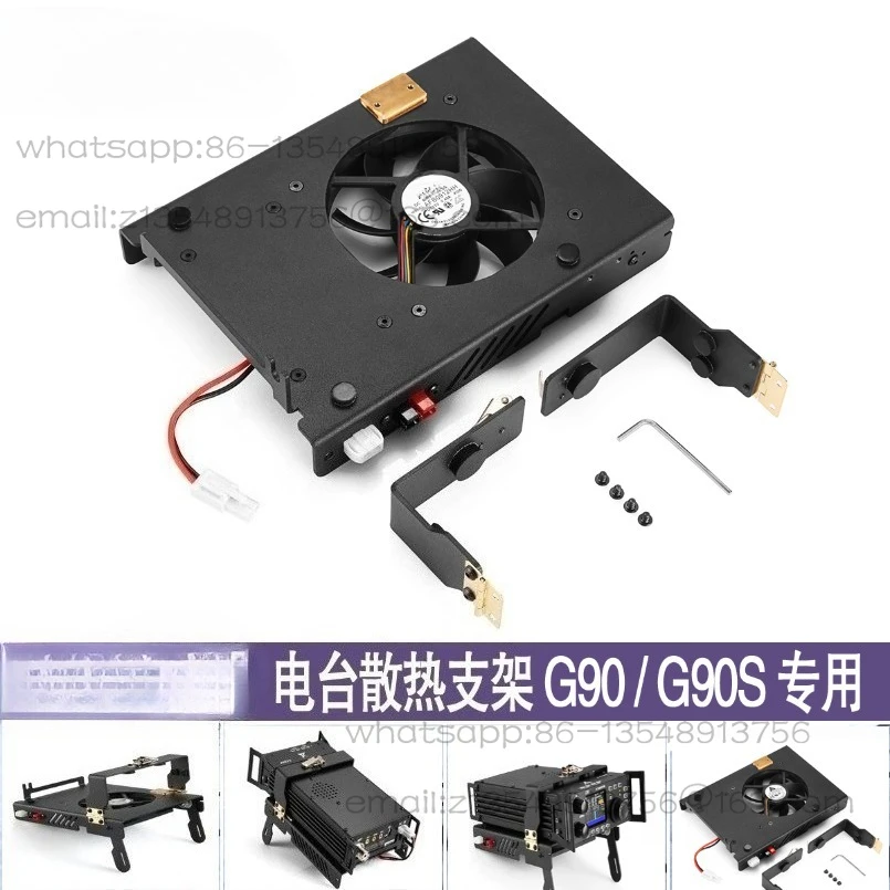 G90/G90S cooling bracket, automatic temperature control fan can be raised