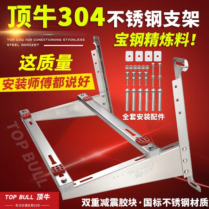 1-5 horses of  thickened stainless steel air conditioner support and hanger, air conditioner outdoor unit installation bracket