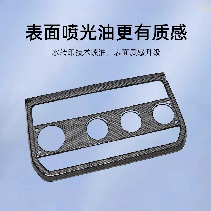 For Chery ICAR V23 Carbon Fiber AC Panel Frame - Precision Fit Air Vent Trim Cover