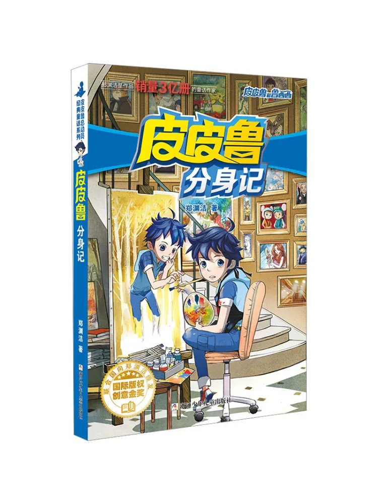 

Книга-Winshare The Story Of Pipilu's Double