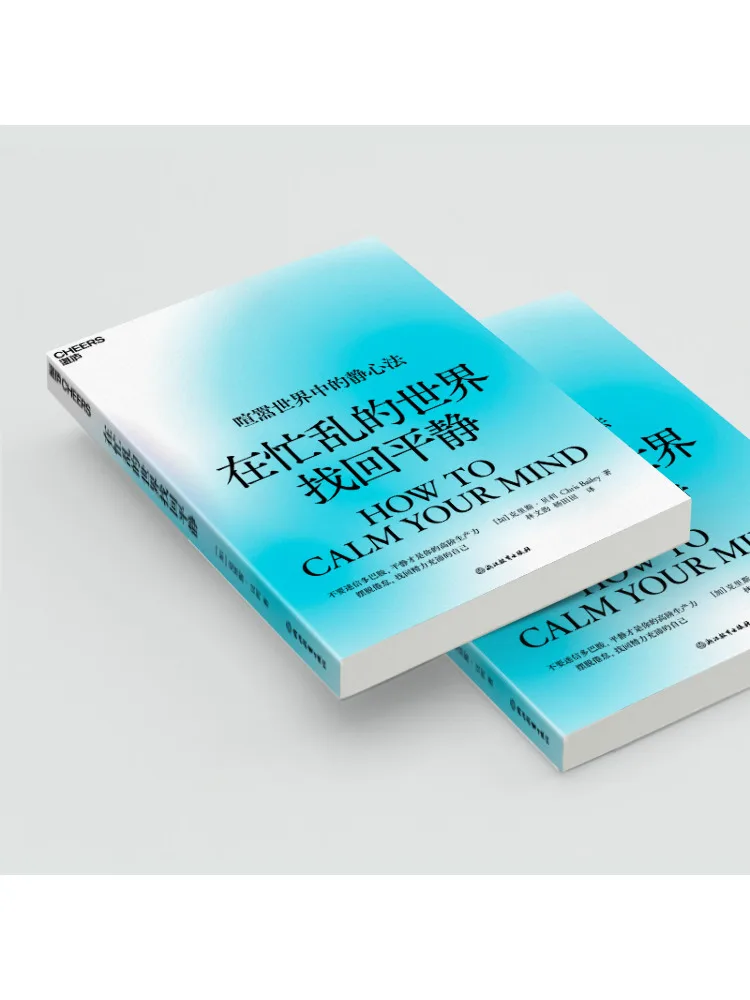 كتاب وينشير ابحث عن السلام في عالم مشغول