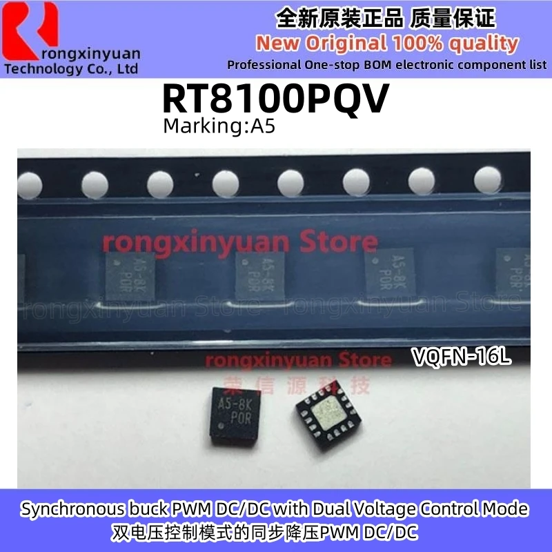 5 قطعة RT9593PQV RT9593 RT9590PQV RT9590 RT9368PQW RT9368 RT8800APQV RT8800A RT8800 RT8204PQW RT8204GQW RT8204 RT8100PQV RT8100