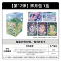 H12 A box 18 packs
