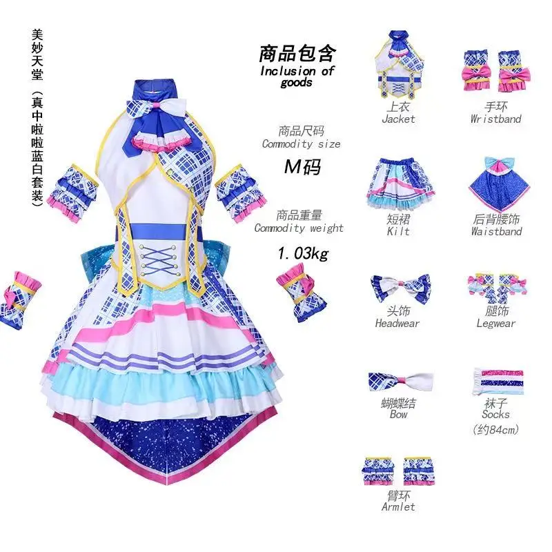 

Pretty Paradise Cosplay Costume Manaka Laala's Blue-and-White Anime Cosplay Outfit Set Suitable for Halloween and Christmas