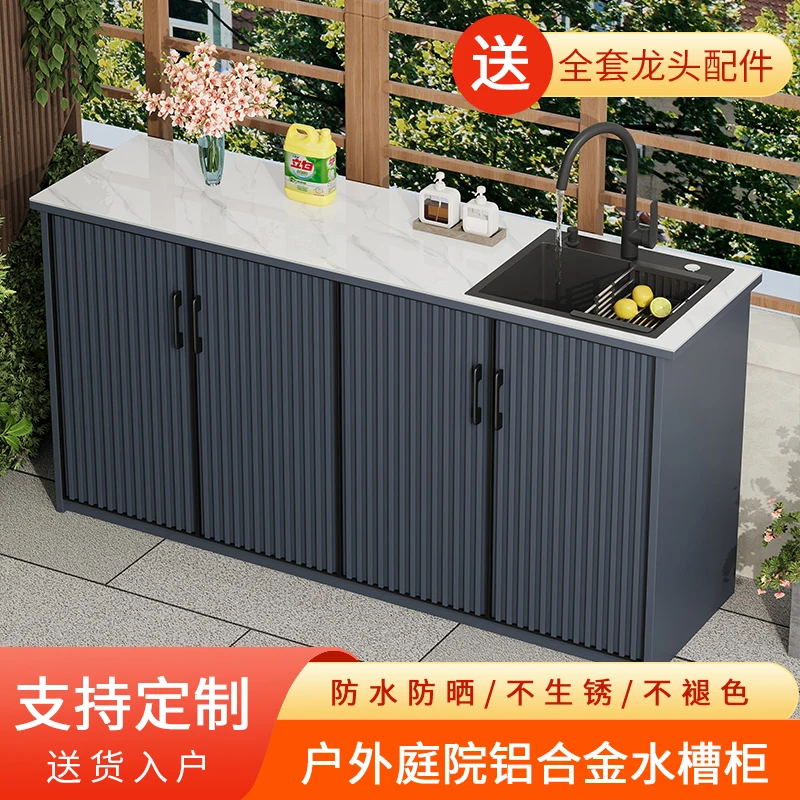 

Outdoor courtyard balcony wash basin sunscreen aluminum alloy sink integrated cabinet garden courtyard custom outdoor washing