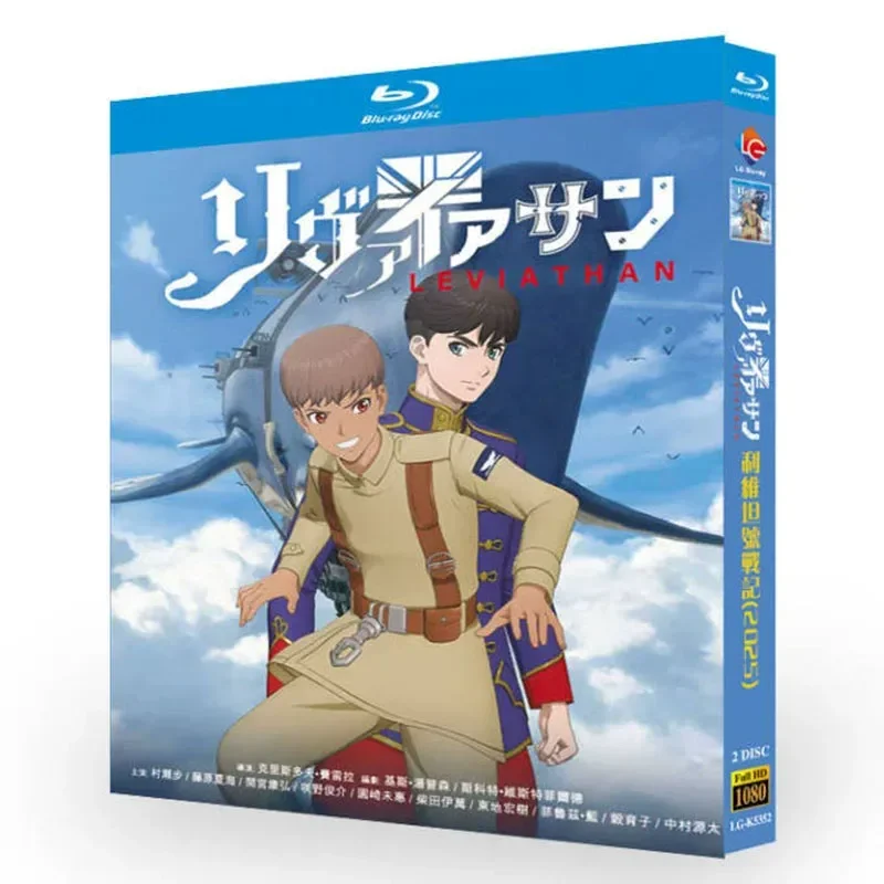 

BD Blu-ray High Definition Animation Leviathan 2-Disc Box