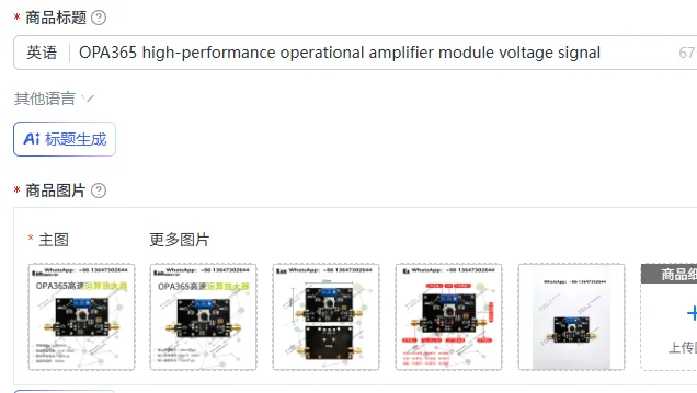 OPA365 high-performance operational amplifier module voltage signal