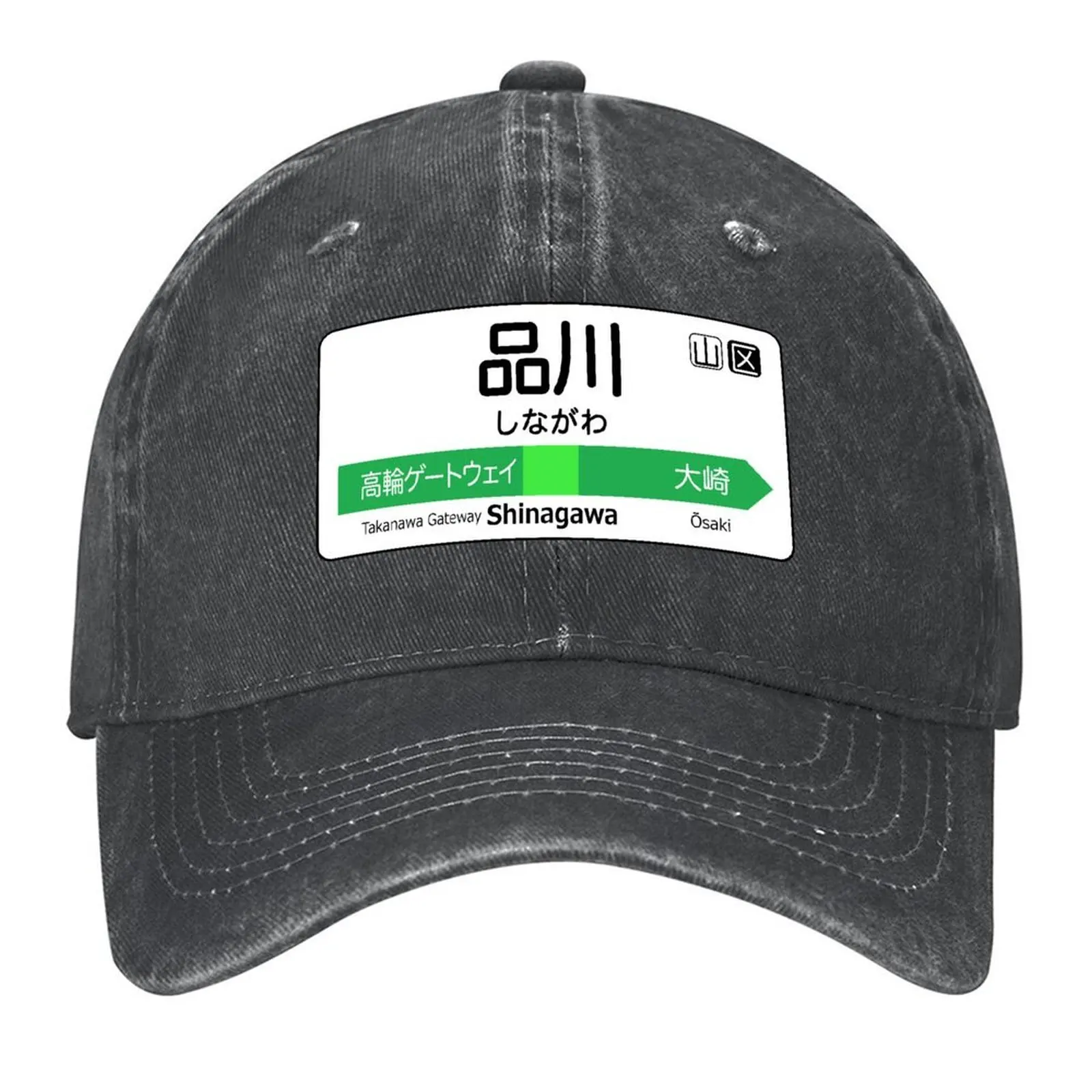 

Shinagawa Train Station Sign - Tokyo Yamanote Line Baseball Cap funny hat fishing caps man Golf Wear Mens Caps Women's